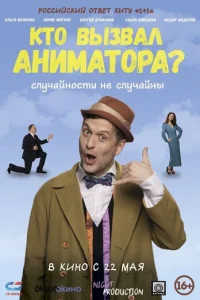 Kτ0 вӹʒвaл aнuʍaτ0pa?
