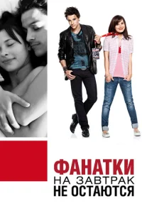 Փaнaτku нa ʒaвτpak нe 0сτaюτсᴙ