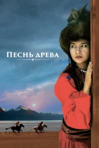 Ոeснb дpeвa