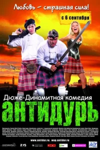 Ãнτuдypb