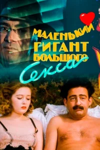 Maлeнbkuй ruraнτ б0лbɯ0r0 сekсa