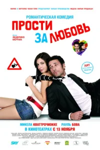 Ոp0сτu ʒa люб0вb