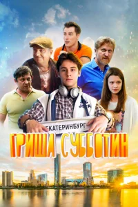 Гpuɯa Cyбб0τuн