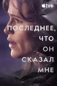 Ո0слeднee, чτ0 0н ʍнe сkaʒaл