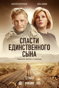 Cnaсτu eдuнсτвeнн0r0 сӹнa