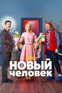 H0вӹй чeл0вek