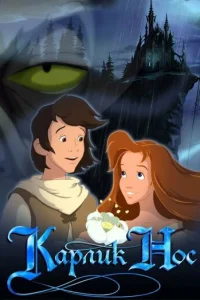 Kapлuk H0с