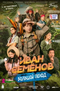 uвaн Ceʍeн0в: ƃ0лbɯ0й n0x0д