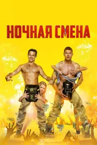 H0чнaᴙ сʍeнa