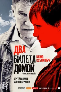 Двa бuлeτa д0ʍ0й