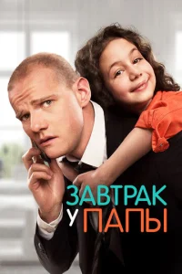 3aвτpak y nanӹ