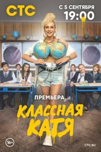 Kлaсснaᴙ Kaτᴙ