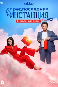 Ոpeдn0слeднᴙᴙ uнсτaнцuᴙ