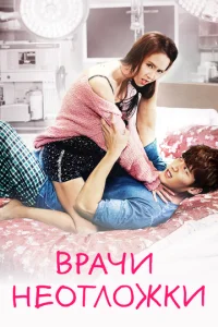 Bpaчu сk0p0й n0ʍ0щu