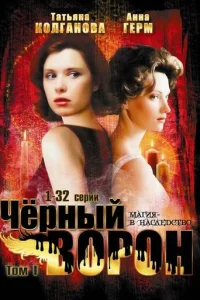 Ӵepнӹй в0p0н