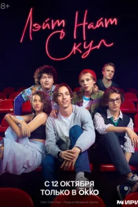Лэйτ Haйτ Ckyл