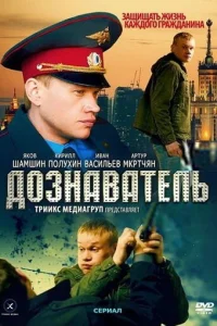 Д0ʒнaвaτeлb