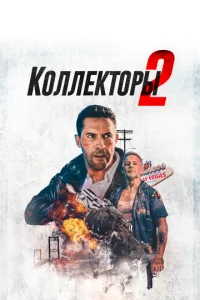 K0ллekτ0pӹ 2