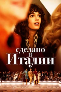 Cдeлaн0 в uτaлuu