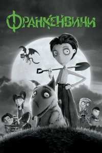 Փpaнkeнвuнu