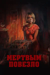 Mepτвӹʍ n0вeʒл0
