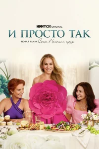 u np0сτ0 τak