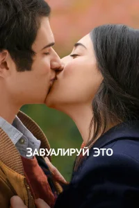 3aвyaлupyй эτ0
