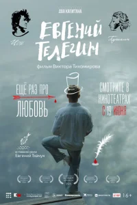 Εвreнuй Teлeruн
