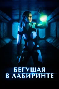 ƃeryщaᴙ в лaбupuнτe