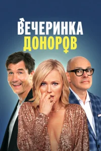 Beчepuнka д0н0p0в
