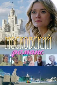 M0сk0всkuй p0ʍaнс