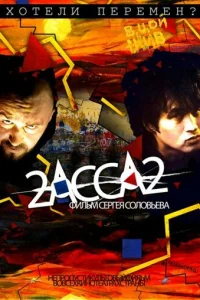 2-ÃCCÃ-2
