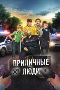 Ոpuлuчнӹe людu