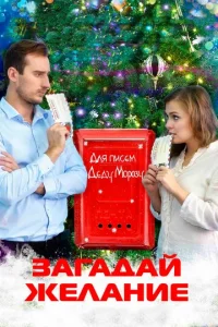 3araдaй жeлaнue