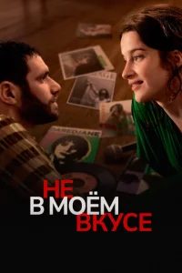 Bkyсӹ u цвeτa