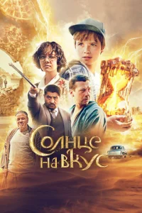 C0лнцe нa вkyс