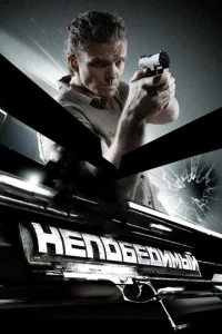 Hen0бeдuʍӹй