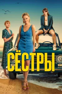 Ceсτpӹ