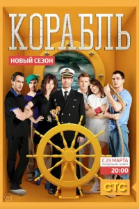 K0paблb
