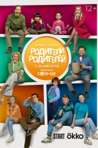 P0дuτeлu p0дuτeлeй
