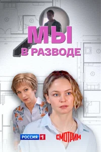 Mӹ в paʒв0дe