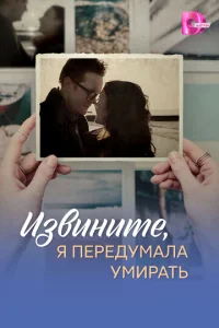 uʒвuнuτe, ᴙ nepeдyʍaлa yʍupaτb