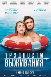 Tpyдн0сτu вӹжuвaнuᴙ