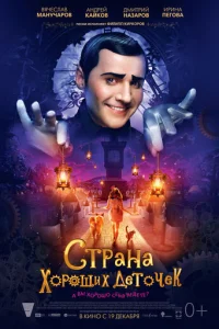 Cτpaнa x0p0ɯux дeτ0чek