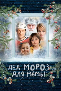 Дeд M0p0ʒ длᴙ ʍaʍӹ
