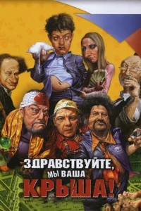 3дpaвсτвyйτe, ʍӹ вaɯa kpӹɯa!