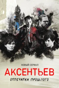 Ãkсeнτbeв
