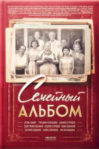 Ceʍeйнӹй aлbб0ʍ