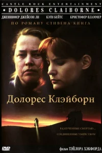 Д0л0peс Kлэйб0pн