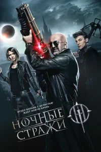 H0чнӹe сτpaжu